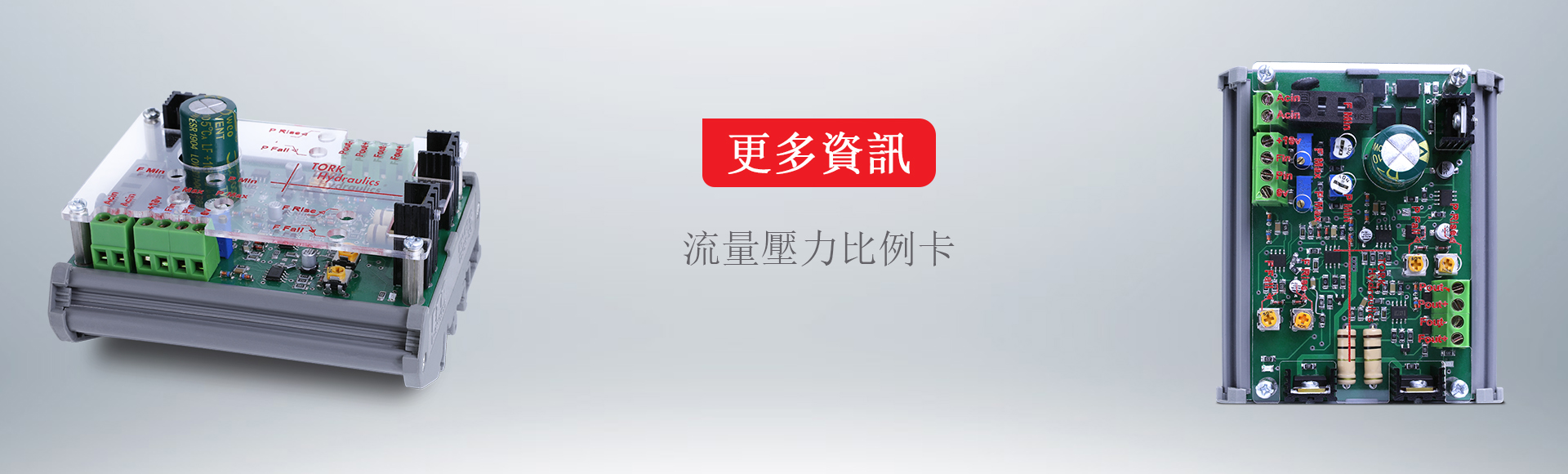 液壓流量壓力比例卡 液壓流量壓力放大器 液壓流量壓力比例調節卡